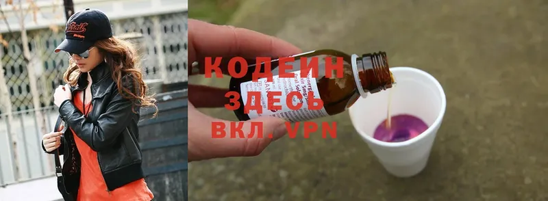 Codein Purple Drank  как найти закладки  мега сайт  Верхняя Пышма 