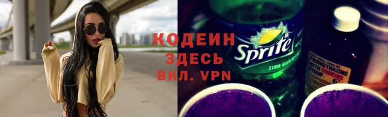 Кодеиновый сироп Lean Purple Drank Верхняя Пышма