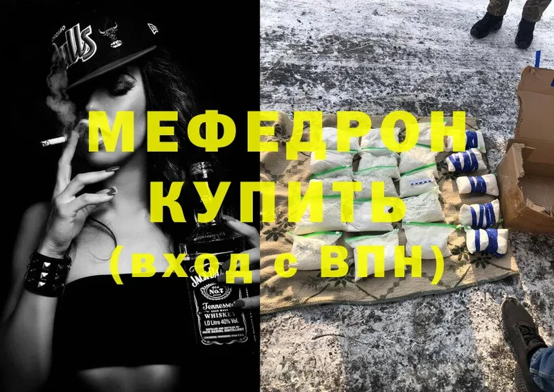 Мефедрон mephedrone  купить наркоту  Верхняя Пышма 